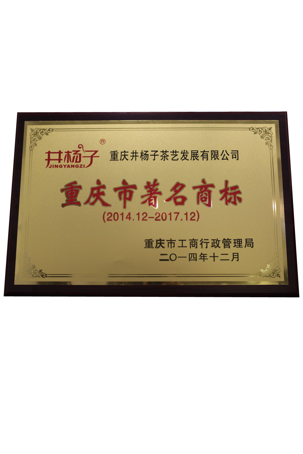 重庆茶艺培训,茶艺培训班,茶艺培训学校,重庆井杨子企业管理咨询有限公司