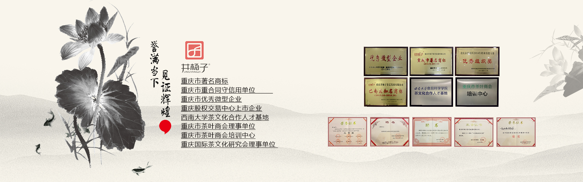 重庆茶艺培训,茶艺培训班,茶艺培训学校,重庆井杨子企业管理咨询有限公司