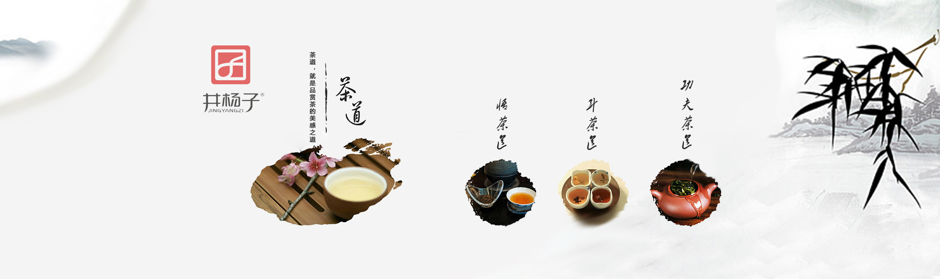 重庆茶艺培训,茶艺培训班,茶艺培训学校,重庆井杨子企业管理咨询有限公司
