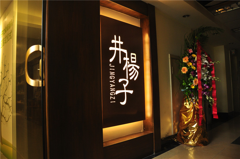 茶书院
