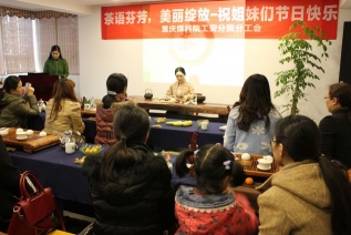 煤科院茶艺讲座