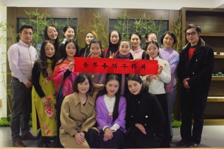 2017年新春茶会