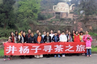 雅安蒙顶山寻茶之旅