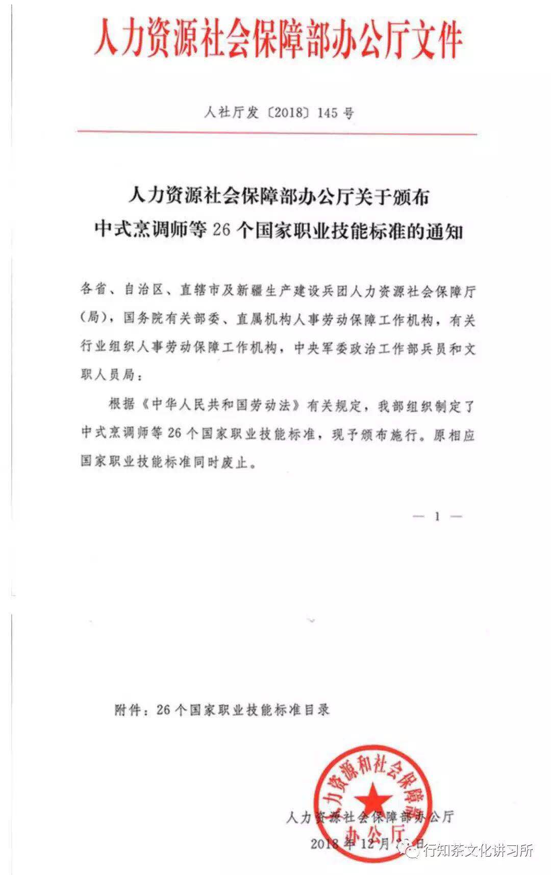 1547179554718023.jpg 微信图片_20190111120709.jpg