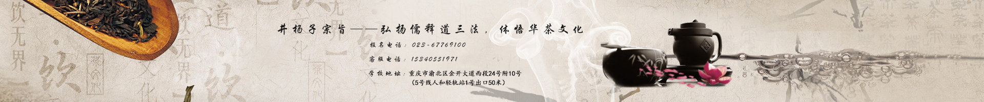 茶艺培训学校,茶艺培训班