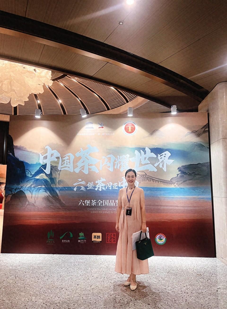 井杨子王鲽老师受邀出席“我国茶闪耀世界—六堡茶闪亮我国”盛会 井杨子王鲽老师受邀出席“我国茶闪耀世界—六堡茶闪亮我国”盛会