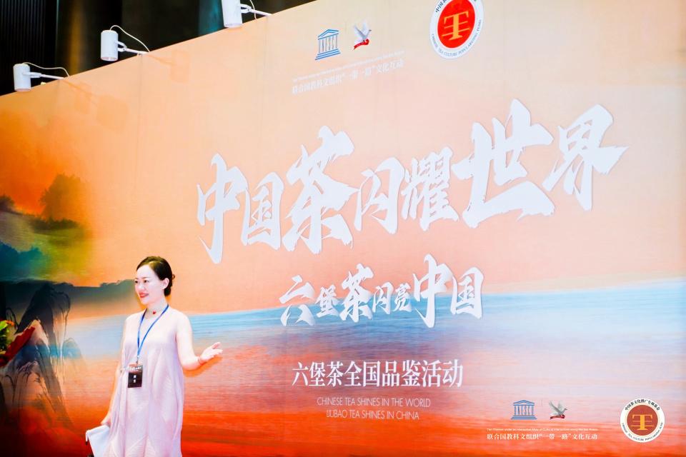 井杨子王鲽老师受邀出席“我国茶闪耀世界—六堡茶闪亮我国”盛会 井杨子王鲽老师受邀出席“我国茶闪耀世界—六堡茶闪亮我国”盛会