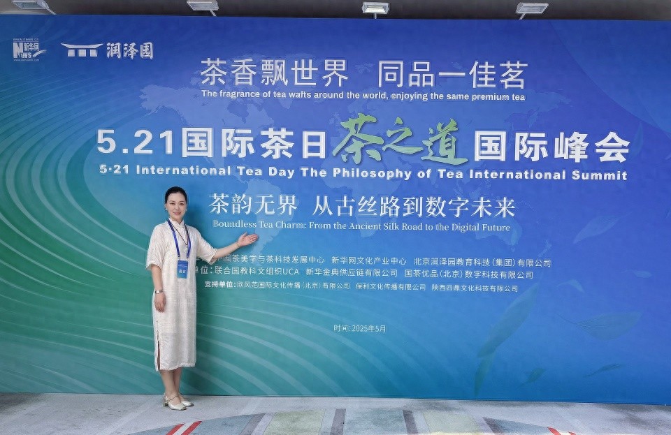 井杨子茶书院院长王鲽受邀参加茶日‘茶之道’峰会