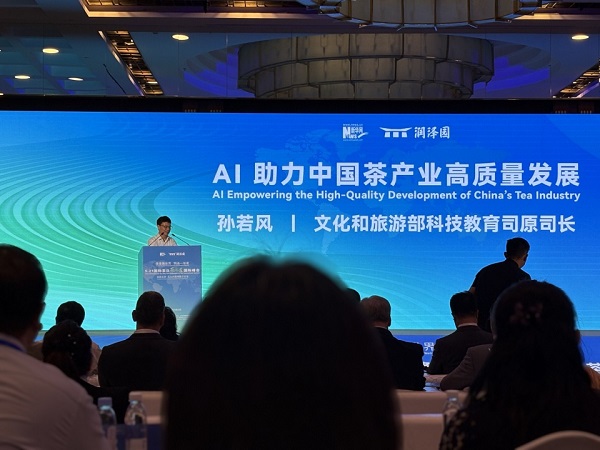 井杨子茶书院院长王鲽受邀参加茶日‘茶之道’峰会