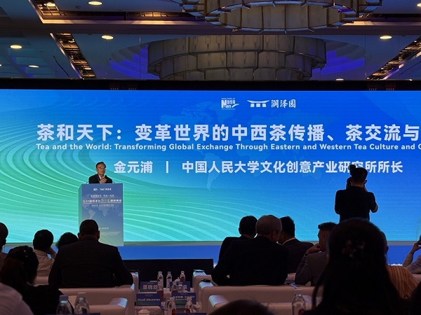 井杨子茶书院院长王鲽受邀参加茶日‘茶之道’峰会