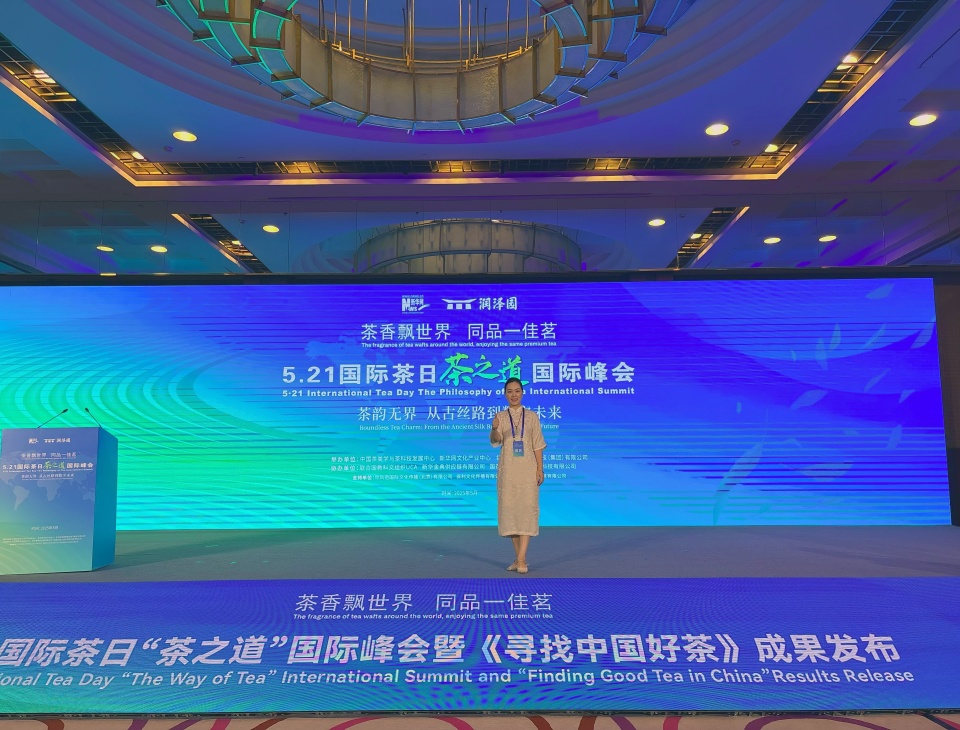 井杨子茶书院院长王鲽受邀参加茶日‘茶之道’峰会